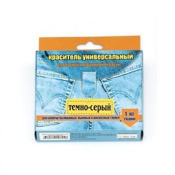 Краситель для ткани универсальный 108158 темно-серый