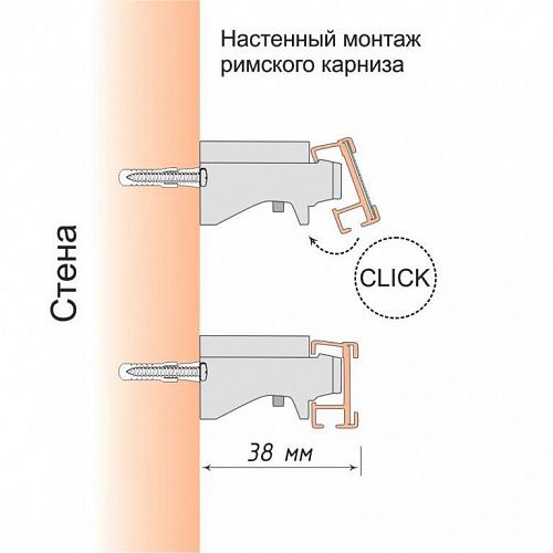 1555.100 Карниз для римской шторы 100 см 